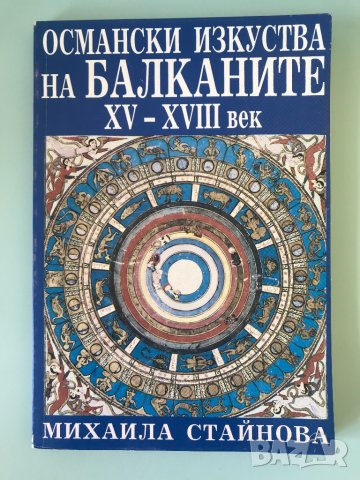 Нови книги, снимка 3 - Специализирана литература - 35981270