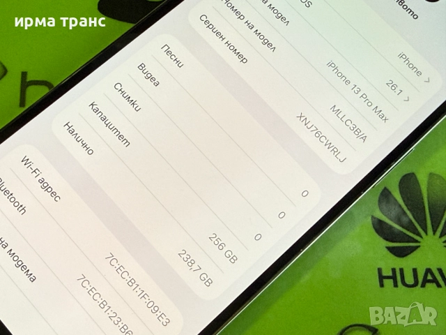 iphone 13 Pro Max 256gb 91% батерия.Гаранция, снимка 4 - Apple iPhone - 52453496