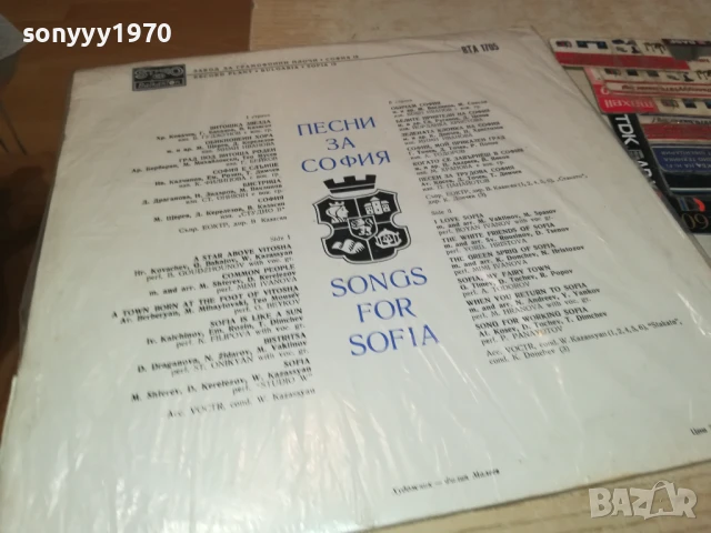 ПЕСНИ ЗА СОФИЯ 0806251927, снимка 16 - Грамофонни плочи - 50594608