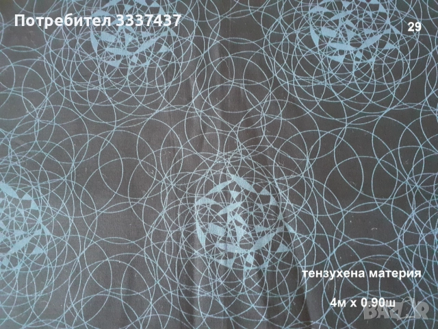 Парчета платове, снимка 8 - Други - 49601747