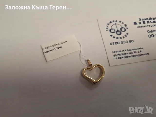 Златна висулка 1,28гр.14к