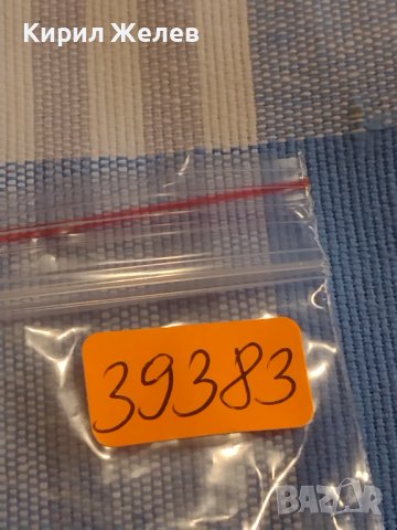 Две монети 3 копейки 1986г. / 15 копейки 1985г. СССР стари редки за КОЛЕКЦИОНЕРИ 39383, снимка 10 - Нумизматика и бонистика - 44237159