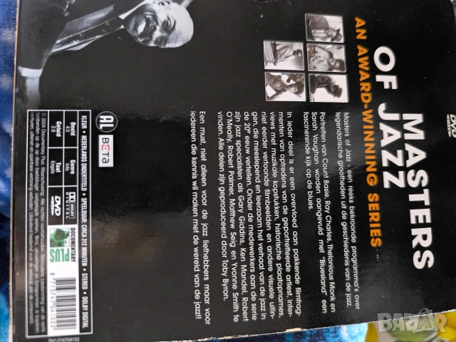1 dvd кутия вносна с 5 dvd masters of jazz, снимка 7 - DVD дискове - 53260402