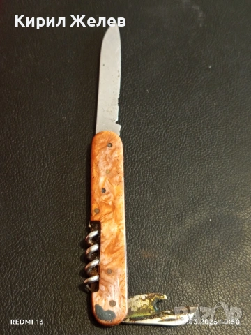 Старо джобно ножче от соца с печат Велико Търново за КОЛЕКЦИОНЕРИ 24884, снимка 3 - Други ценни предмети - 53731899