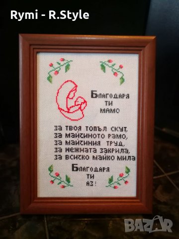 Гоблен,, Молитва за дома", снимка 2 - Спортни екипи - 21843853