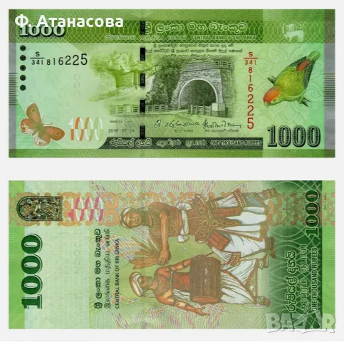 Лот банкноти Шри Ланка, Индия, Сингапур, Сао Томе и Принсипи, Южна Африка, снимка 2 - Нумизматика и бонистика - 41020205