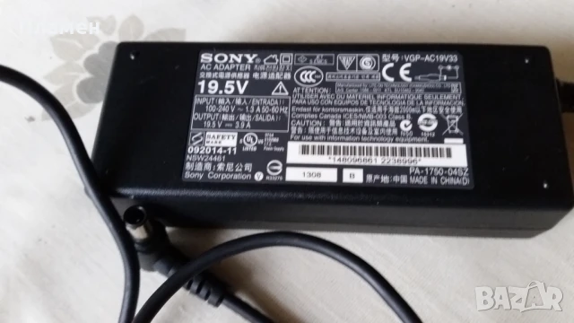 Две зарядни за лаптоп Sony 19.5 AC19V33 AC19V24 V85, снимка 5 - Друга електроника - 50730886