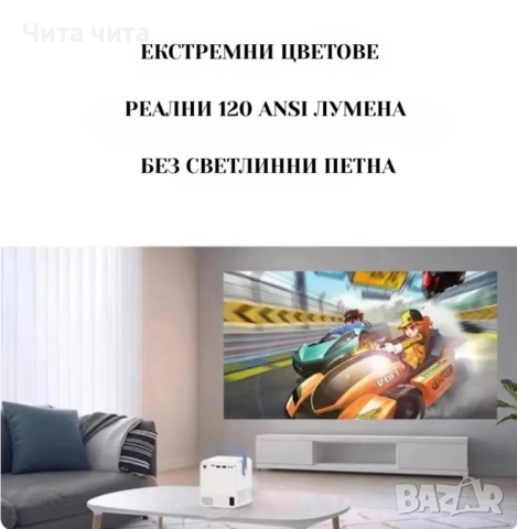 Smart Projector Q96 E300 – твоето лично кино във всеки дом, снимка 2 - Друга електроника - 52470340