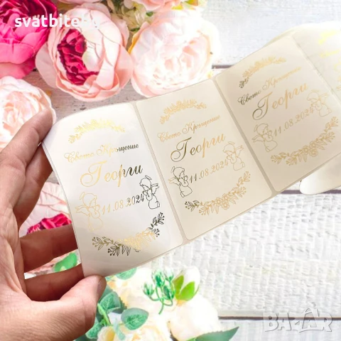 Етикети за Бутилки, Етикети за Подаръчета, снимка 2 - Декорация - 50588894