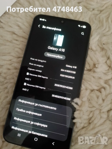 samsung a16 perfekten na 4meseca samo telefon zdrava bateria, снимка 4 - Samsung - 53621123