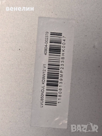 Mainboard 40-MT15H5-MAF2HG от TCL 85C845, снимка 5 - Части и Платки - 52334979