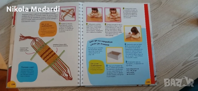 Голямата Книга за Създаване на Изкуство, снимка 5 - Изкуство, музика, кино и фотография - 56202243