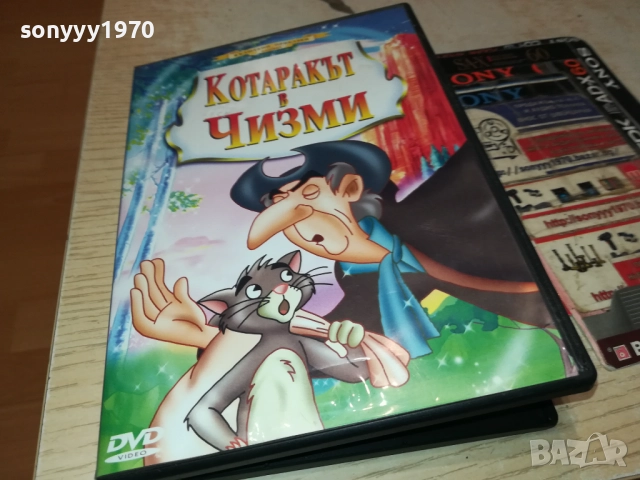 КОТАРАКЪТ В ЧИЗМИ ДВД 1809251753, снимка 5 - DVD филми - 51760165