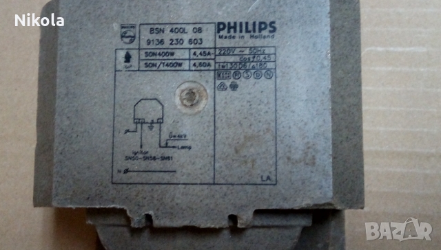 Филипс баластен дросел за лампи - PHILIPS BSX 400L 08 400W, снимка 7 - Други - 36071889