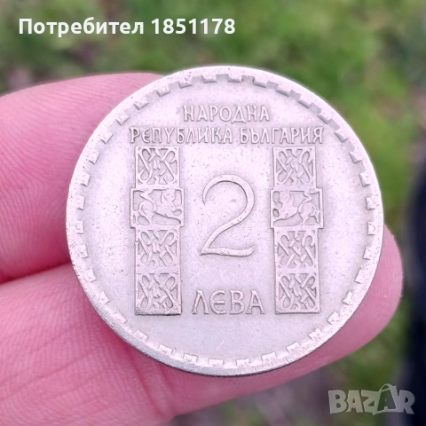 монети, снимка 6 - Нумизматика и бонистика - 53654245