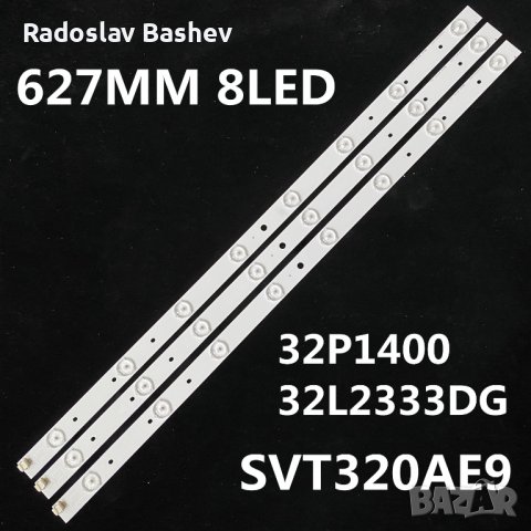 Led Backlight SVT320AE9_REV1. 0_120112  8LED 627 мм, снимка 5 - Части и Платки - 38800318