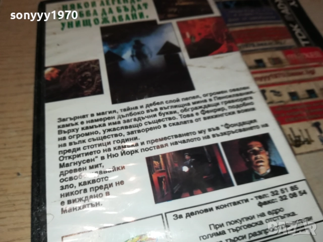 МАГИЧЕСКИЯТ КАМЪК-VHS VIDEO TAPE 2608251254, снимка 12 - Други жанрове - 51495256