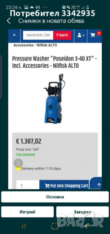 Професионална трифазна водоструйка nilfisk alto wap 170 bara, снимка 9 - Други машини и части - 36276574