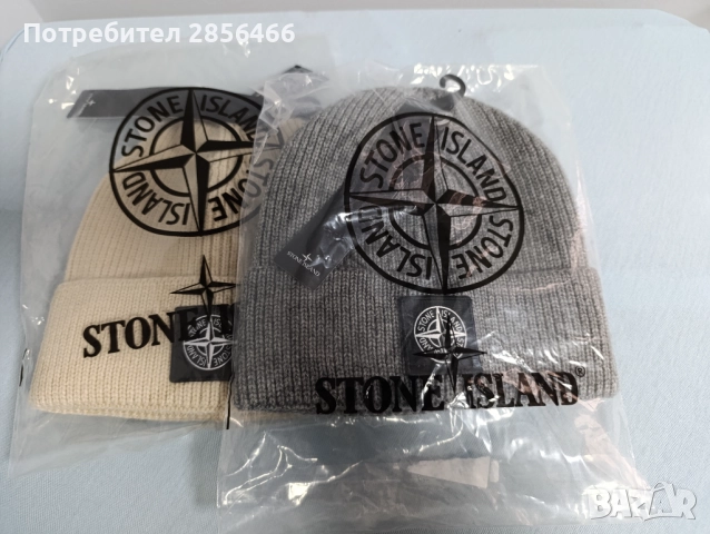 Зимна шапка Stone Island унисекс, снимка 6 - Шапки - 52475464
