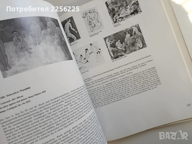 Анри Матис - Картини и скулптури, снимка 7 - Специализирана литература - 53582440