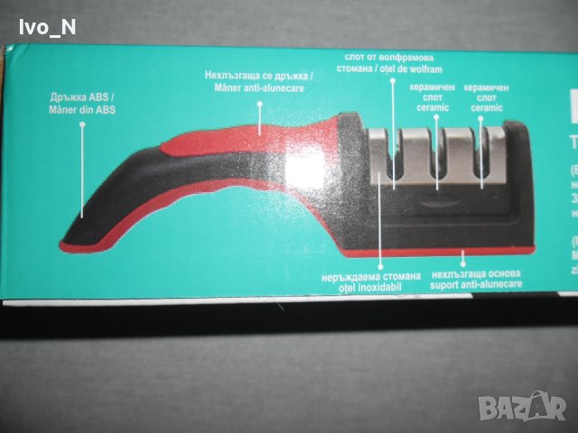 Точило за ножове – тристепенно., снимка 3 - Аксесоари за кухня - 41475579