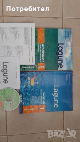Цял комплект учебници по немски език "Lagune" 1, снимка 8 - Учебници, учебни тетрадки - 34117057
