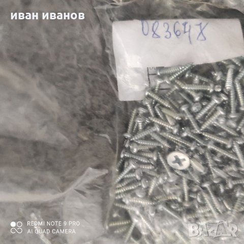 Малки Видии, снимка 7 - Други инструменти - 35751244