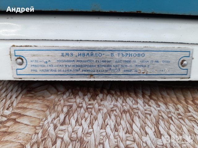 Стар газов котлон Янтра 2, снимка 4 - Антикварни и старинни предмети - 41767416