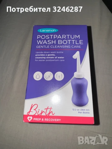 Бутилка за промивки след раждане Lansinoh