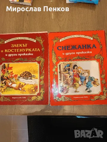 Енциклопедия на Златните приказки, снимка 3 - Детски книжки - 56302676