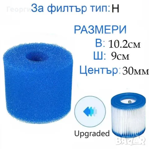 Филтри за басейн,гъби за мазнини,капани, снимка 6 - Басейни и аксесоари - 50168342