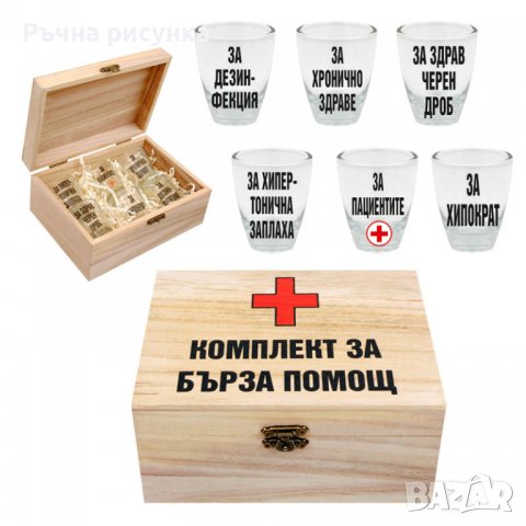 Дървена кутия със 6 шота за различни поводи-лов ,риболов,юрист ,студент,мама ,татко,учител ,шеф , снимка 13 - Декорация за дома - 38988295