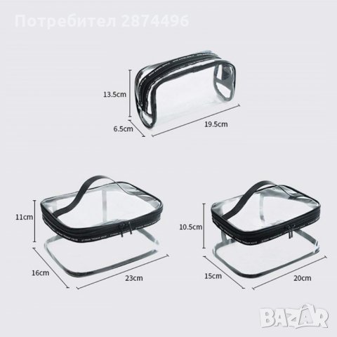 2529 Козметични несесери в три размера - прозрачни, снимка 12 - Други - 35787307