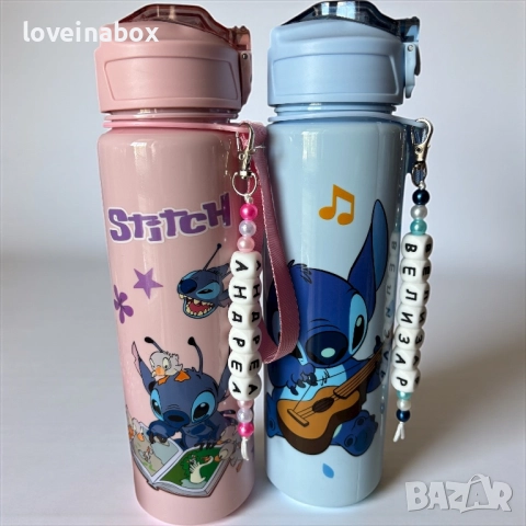 Персонализирано шише за вода Стич