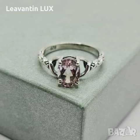 Сребърен пръстен с Аметрин 