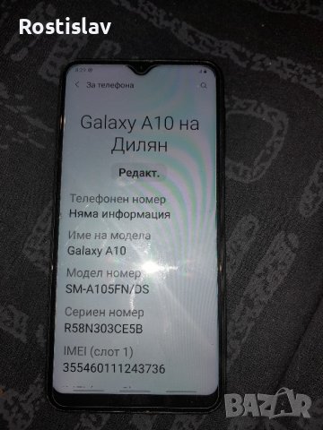 Samsung galaxy A10, снимка 4 - Samsung - 44184268