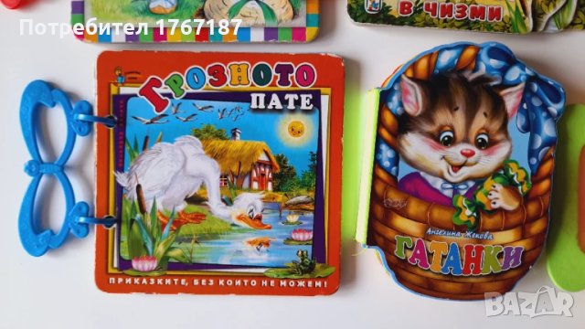 Детски книжки книги за деца над 3 години, снимка 3 - Детски книжки - 50507081