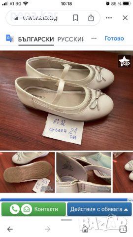 Обувки за принцеса №32 Майорал , снимка 5 - Детски обувки - 37723923