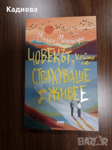 Различни книги - отлично състояние , снимка 13 - Художествена литература - 48481929