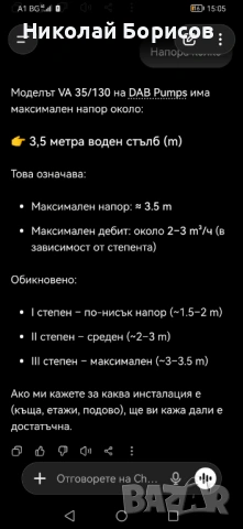 Помпа за камини и т. Н, снимка 6 - Водни помпи - 53583463