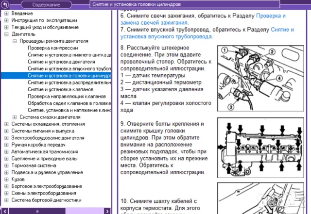 BMW Серия 5- Четири ръководства за експл.,тех.обсл.и ремонт/на диск/, снимка 5 - Специализирана литература - 47635140