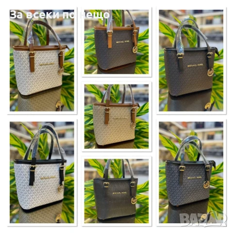 Michael Kors Дамска Чанта Майкъл Корс - Налични Различни Цветове Код E784