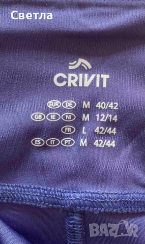 Намаление-4 Нови клина S-M,L,XL:Nike,розов;Тъмно син,CRIVIT;Кожен/еко;Спортен 3/4 ADIDAS, снимка 5 - Клинове - 51458780