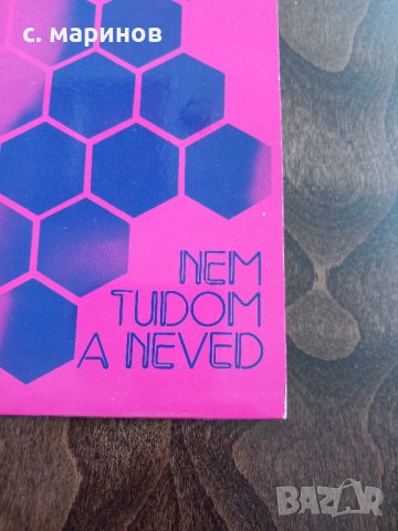  Оригинална грамофонна плоча на група OMEGA, снимка 3 - Грамофонни плочи - 40298788