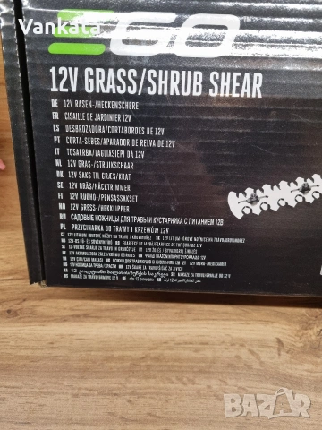 Храсторез , снимка 2 - Градинска техника - 53540374