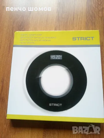 електронен кантар/нов/-20лв.