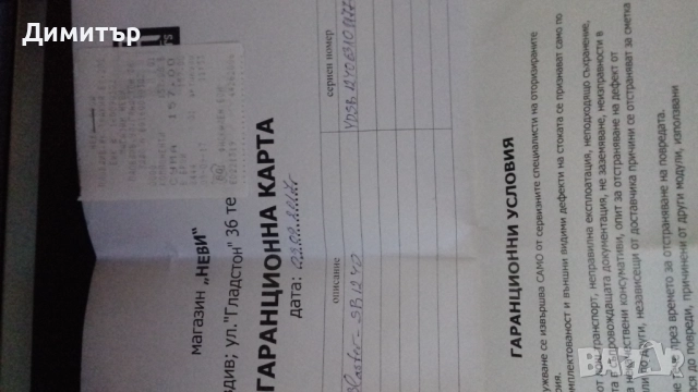 Creative Sound Blaster X-Fi HD SBX prostudio / DAC, снимка 17 - Други - 52584472