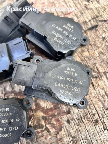 Моторче клапи парно за Мерцедес Е-класа W211.A2038201642, снимка 2 - Части - 48214219