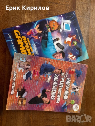 Трилогия Анди студио „в трите края на света “+подарък плакат с дигитални подписи, снимка 4 - Детски книжки - 53744471