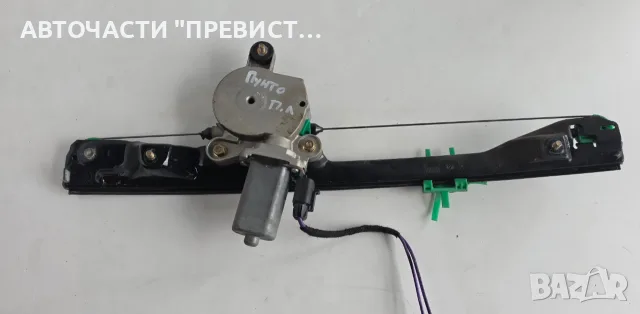 Преден Ляв Стъклоповдигач с Моторче Фиат Путно Fiat Punto Mk2 1999-2005г